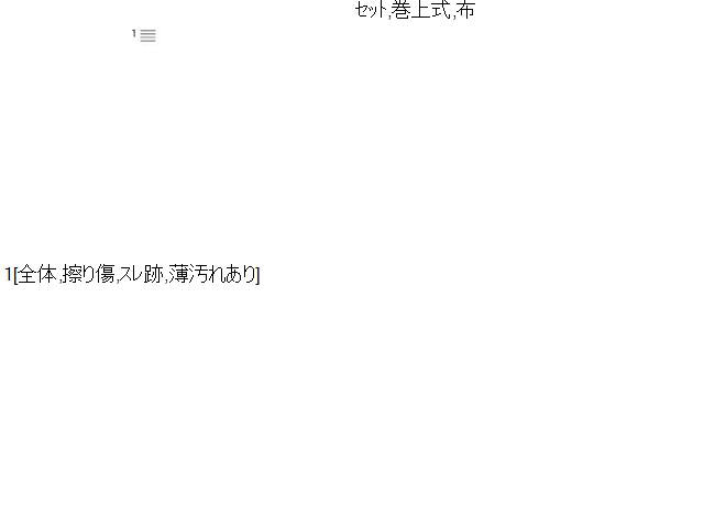 【中古】アウディ A6 DBA-4GCHVS Ｒボード・トノカバー  自社品番240646 LS9R