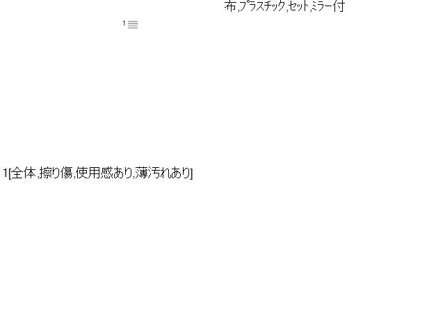 【中古】アウディ A6 DBA-4GCHVS サンバイザー 4G2857551C 自社品番240646 LS9R