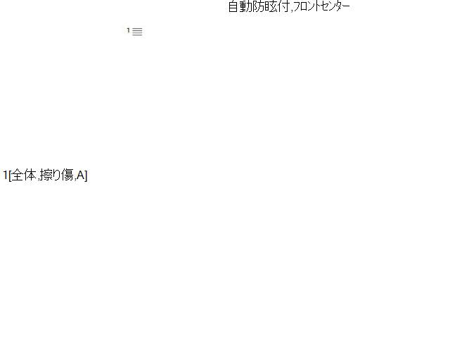 【中古】アウディ A6 DBA-4GCHVS ルームミラー 8T0857511AD 自社品番240646 LS9R