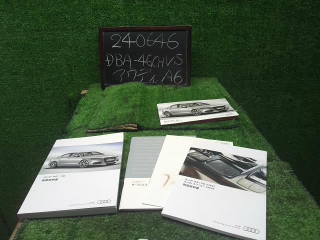【中古】アウディ A6 DBA-4GCHVS 取扱説明書  自社品番240646 LS9R