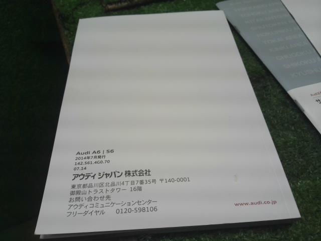 【中古】アウディ A6 DBA-4GCHVS 取扱説明書  自社品番240646 LS9R