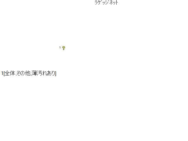 【中古】アウディ A6 DBA-4GCHVS ラゲッジネット  自社品番240646 LS9R