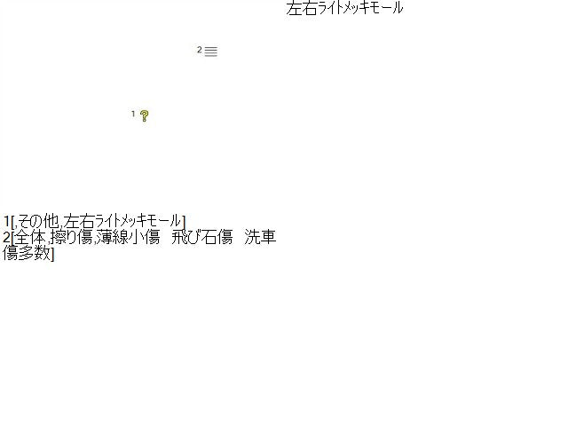 【中古】BMW ミニ ABA-ML16 左右ヘッドライト ランプ メッキモール 51137149905 自社品番240711