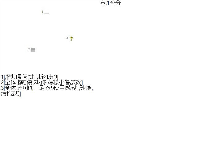 【中古】BMW ミニ ABA-ML16 フロアマット 1台分 51477324818 自社品番240711