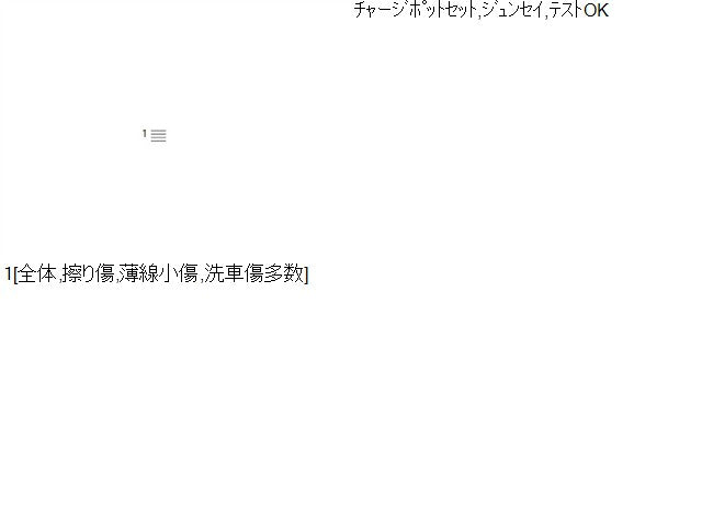 【中古】サクラ ZAA-B6AW フューエルリッド 給油口パネル  自社品番240716 W13