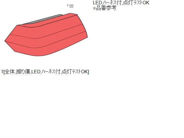 【中古】サクラ ZAA-B6AW 左テールランプ ライト 26555-7PA0A 自社品番240716 W13