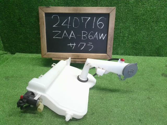 【中古】サクラ ZAA-B6AW ウォッシャータンク 28910-7PA0A 自社品番240716 W13