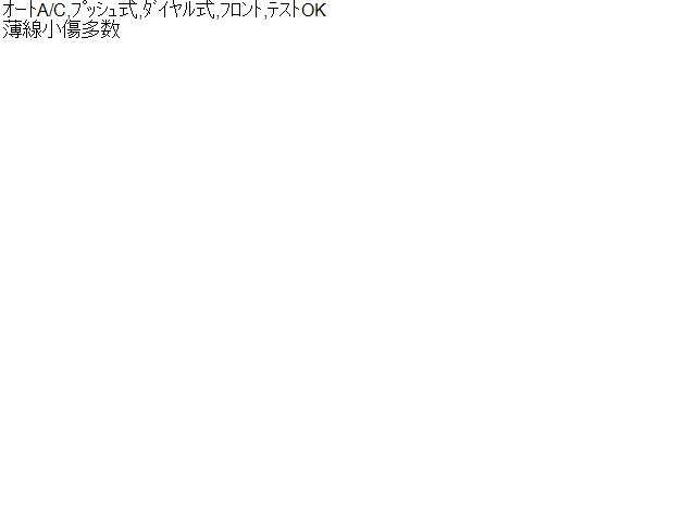 【中古】スイフト DAA-ZD53S エアコン AC スイッチパネル 39510-52R00-CRT 自社品番240720 ZVR