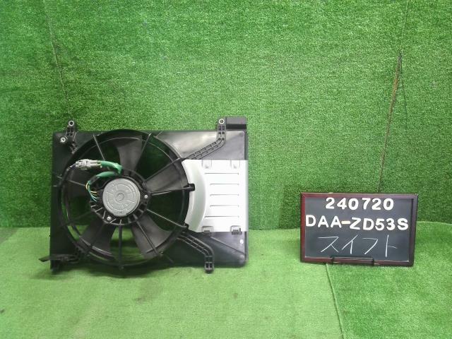 【中古】スイフト DAA-ZD53S 電動ファン 17120-52R00 自社品番240720 ZVR