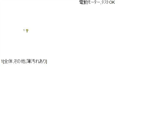 【中古】アウトランダー DLA-GG2W 電動パワーゲートモーター  自社品番240725 U21