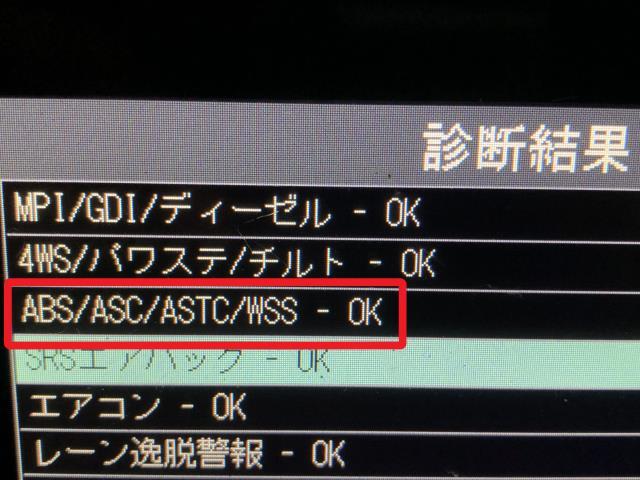【中古】アウトランダー DLA-GG2W 左フロント ＡＢＳセンサー 4670A575 自社品番240725 U21
