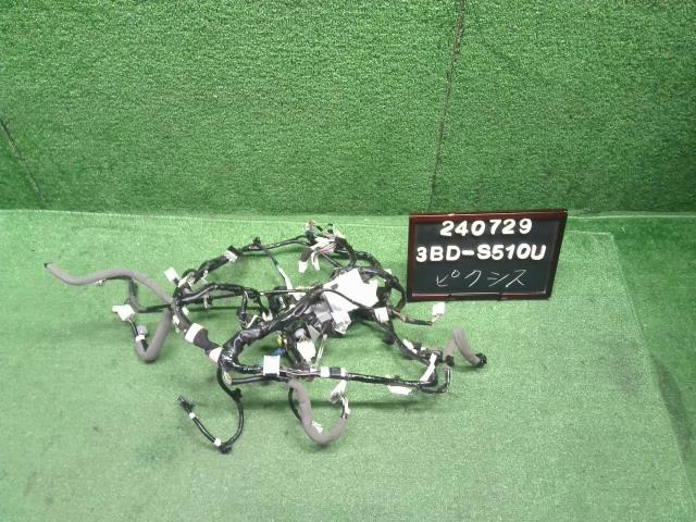 【中古】ピクシス 3BD-S510U 室内 インパネ ワイヤーハーネス 82141-B5Q71 自社品番240729 W19