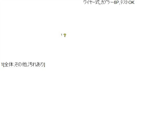 【中古】リーフ ZAA-ZE1 右フロントドアレギュレーターモーター 80731-3NA1B 自社品番240731 K23