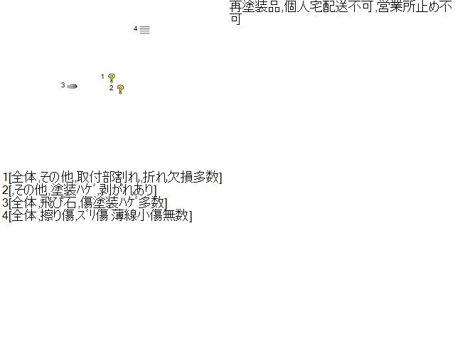 【中古】リーフ ZAA-ZE1 右サイドステップ スポイラー 76850-5SK0A 自社品番240731 K23