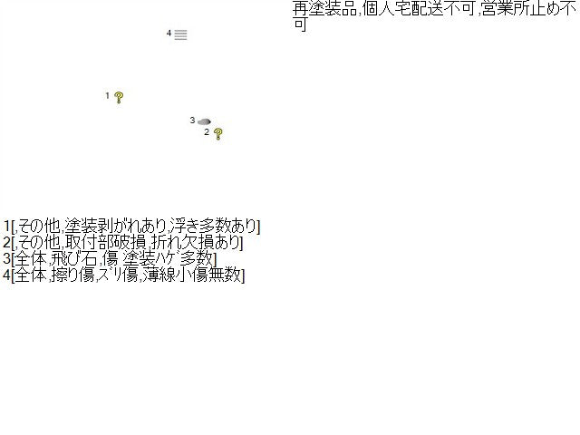 【中古】リーフ ZAA-ZE1 左サイドステップ スポイラー 76851-5SK0A 自社品番240731 K23