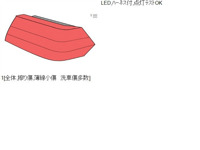 【中古】リーフ ZAA-ZE1 右テールランプ ライト 26550-5SK0B 自社品番240731 K23