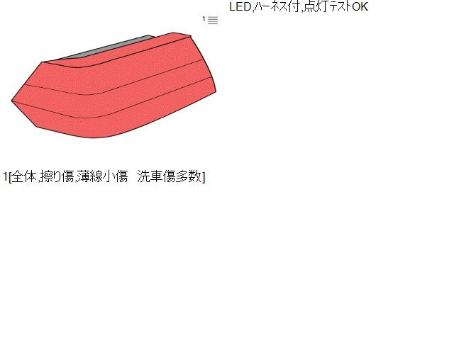 【中古】リーフ ZAA-ZE1 左テールランプ ライト 26555-5SK0B 自社品番240731 K23