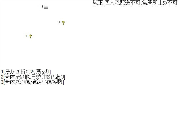 【中古】カムリ DAA-AXVH70 カウルトップパネル 55701-33260 自社品番240733 218