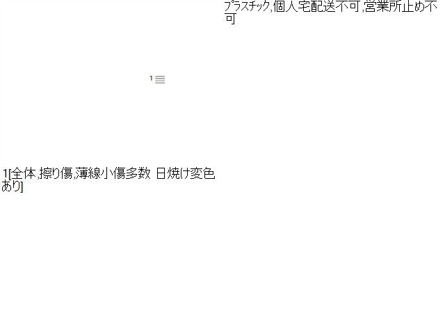 【中古】プリウス DLA-ZVW52 カウルトップパネル 55700-47240 自社品番240734 1G3