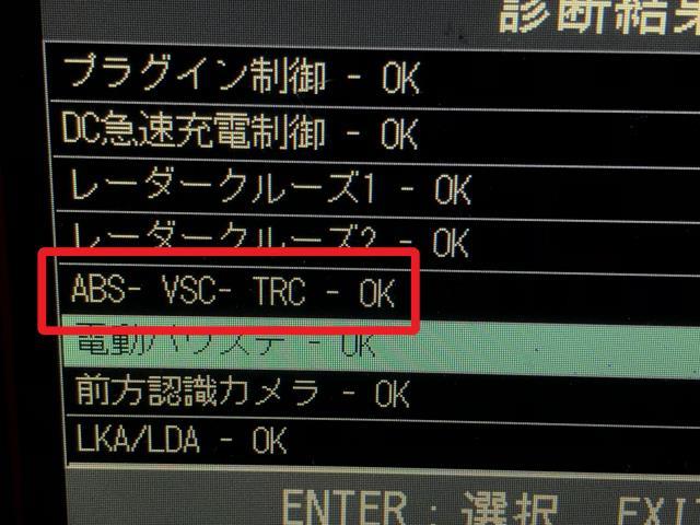 【中古】プリウス DLA-ZVW52 ＡＢＳアクチュエーター ブレーキマスター 44050-47060 自社品番240734 1G3