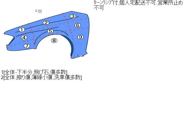 【中古】ミラ HBD-L275V 左フロントフェンダー 53812-B2410 自社品番240737 W09