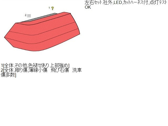 【中古】セレナ DBA-CC25 社外 左右テールランプ ライト BT-HU499 自社品番240741 QX1