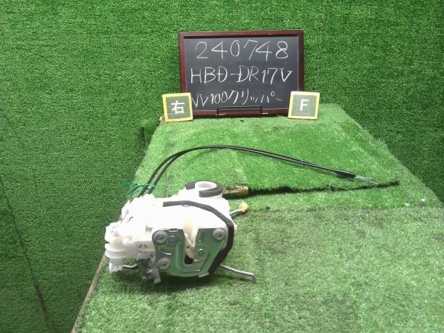 【中古】NV100クリッパー HBD-DR17V 右フロントドアロック 80500-4A02G 自社品番240748 26U