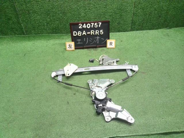 【中古】エリシオン DBA-RR5 左リアドアレギュレーターモーター 72750-SJK-J02 自社品番240757 NH700M