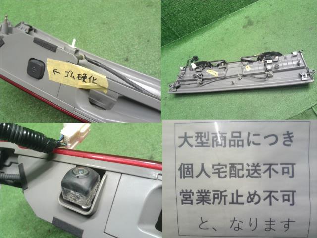 【中古】エリシオン DBA-RR5 テールランプ ライトセット 33551-SYK-003 自社品番240757 NH700M