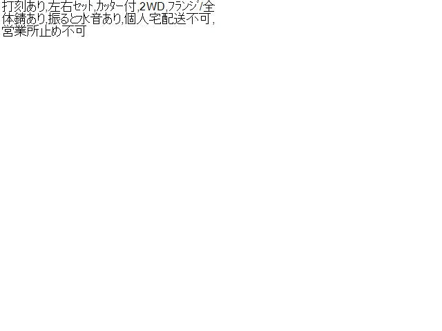 【中古】エリシオン DBA-RR5 リアマフラー 18307-SYK-J01 自社品番240757 NH700M