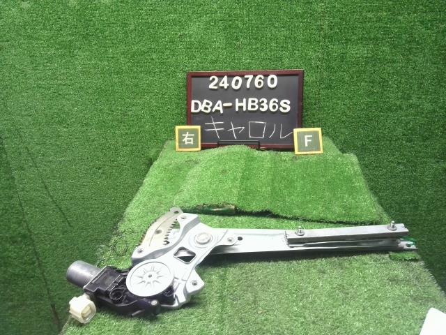 【中古】キャロル DBA-HB36S 右フロントドアレギュレーターモーター 1A06-58-580 自社品番240760 43X