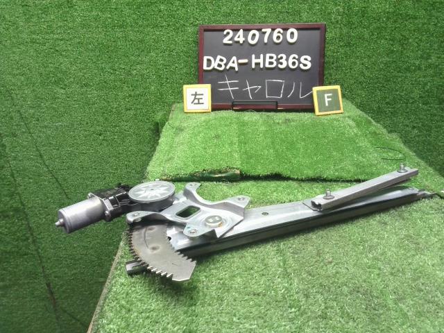 【中古】キャロル DBA-HB36S 左フロントドアレギュレーターモーター 1A05-58-580 自社品番240760 43X