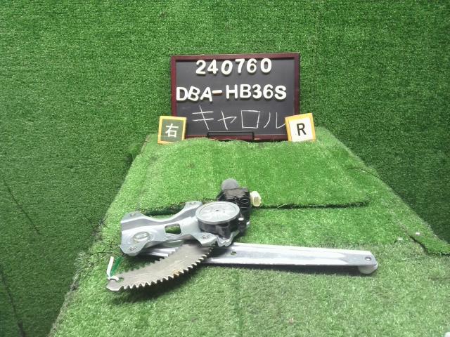 【中古】キャロル DBA-HB36S 右リアドアレギュレーターモーター 1A05-58-580 自社品番240760 43X