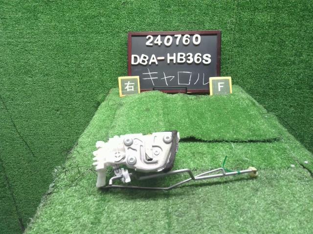 【中古】キャロル DBA-HB36S 右フロントドアロック 1A40-58-310D 自社品番240760 43X