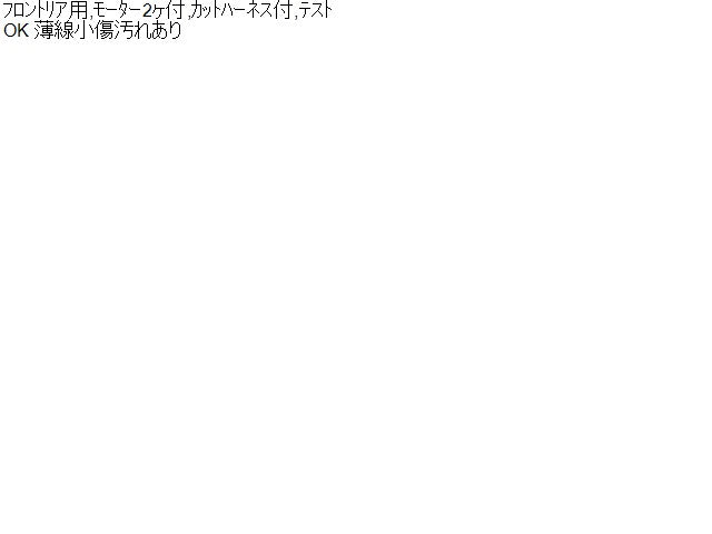 【中古】キャロル DBA-HB36S ウォッシャータンク 1A11-76-671 自社品番240760 43X