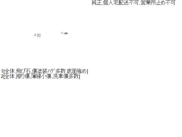 【中古】ムーヴ DBA-LA110S 右サイドステップ スポイラー 75853-B2140-A0 自社品番240761 W24