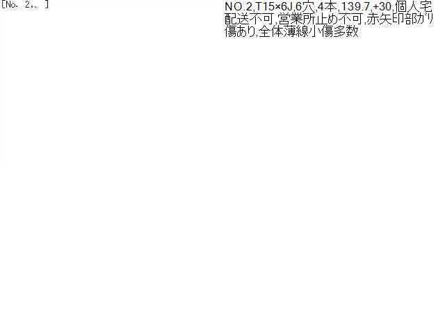 【中古】15インチ 6穴 139.7 スチールホイール 4本  自社品番240766