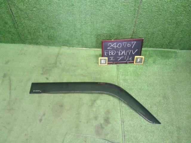 【中古】エブリィ EBD-DA17V 右フロントドアバイザー  自社品番240767 26U