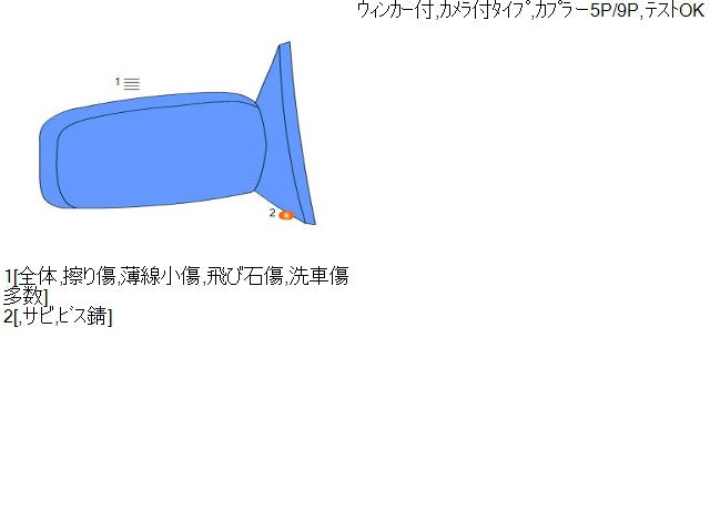 【中古】セレナ DBA-FC26 右サイドミラー 96301-3GR9C 自社品番240769 QAB