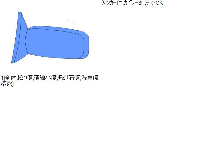 【中古】タント CBA-L385S 左ドアミラー サイドミラー 87940-B2A60 自社品番240774 T16