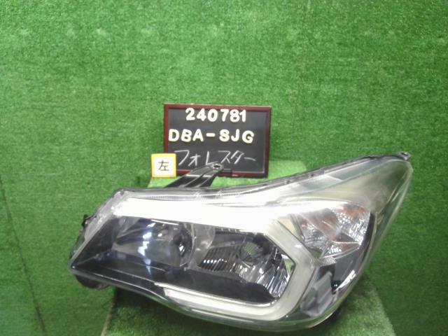 【中古】フォレスター DBA-SJG 左ヘッドランプ ライト 84002SG070 自社品番240781 61K