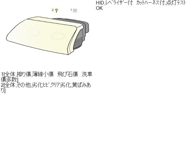 【中古】フォレスター DBA-SJG 左ヘッドランプ ライト 84002SG070 自社品番240781 61K