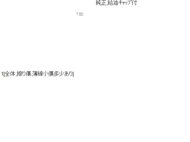 【中古】フォレスター DBA-SJG フューエルリッド 給油口パネル 57601SG0009P 自社品番240781 61K