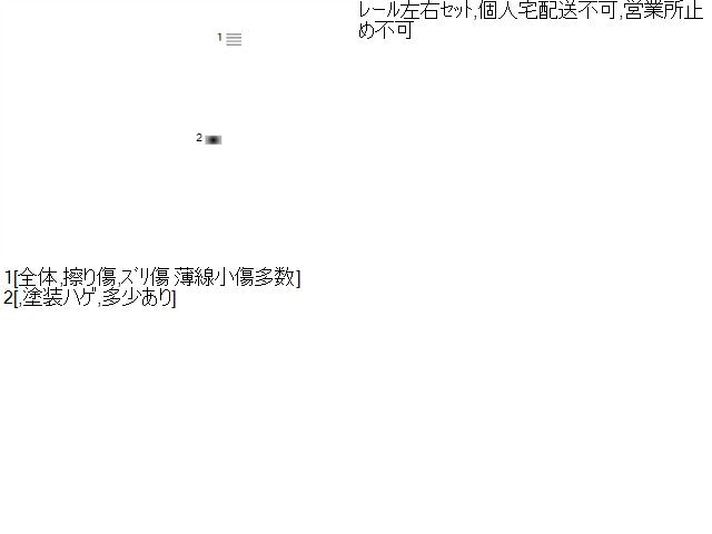 【中古】フォレスター DBA-SJG ルーフレール ルーフバー  自社品番240781 61K