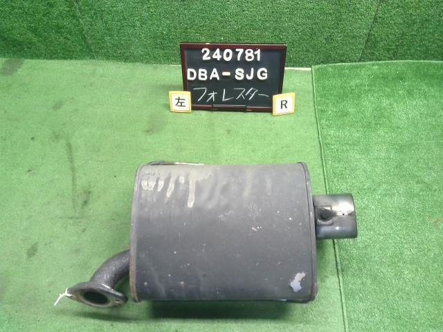 【中古】フォレスター DBA-SJG 左 リアマフラー 44300SG040 自社品番240781 61K