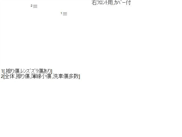 【中古】ウェイク DBA-LA700S 右フェンダーマーカー ウインカーランプ 81730-B2130 自社品番240787 W24