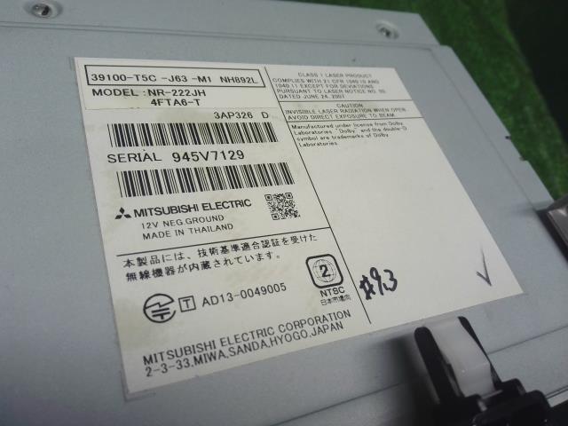 【中古】フィット DAA-GP5 カーナビゲーション ミツビシ NR-222JH  自社品番240789 B593M