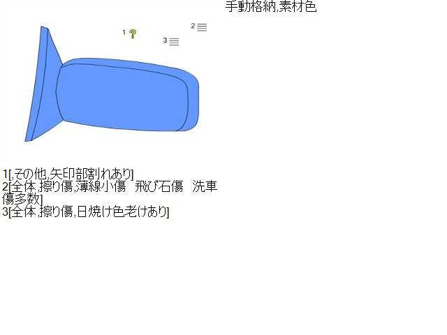 【中古】ハイゼット TE-S210P 左ドアミラー サイドミラー 87940-87536 自社品番240801 W20