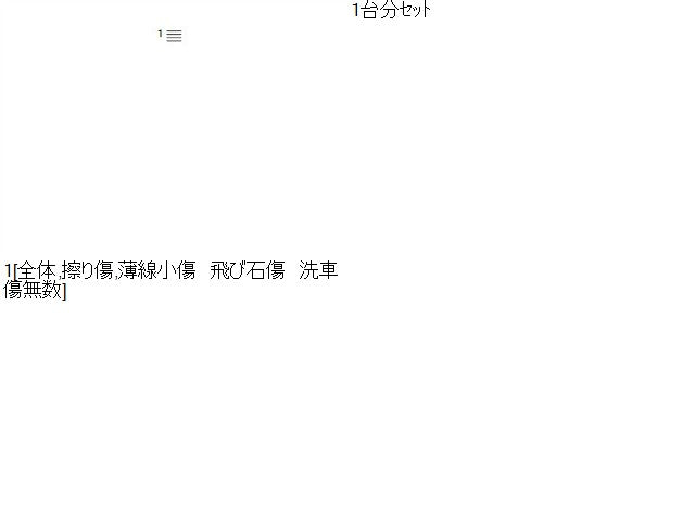 【中古】ハイゼット TE-S210P マッドガードセット  自社品番240801 W20