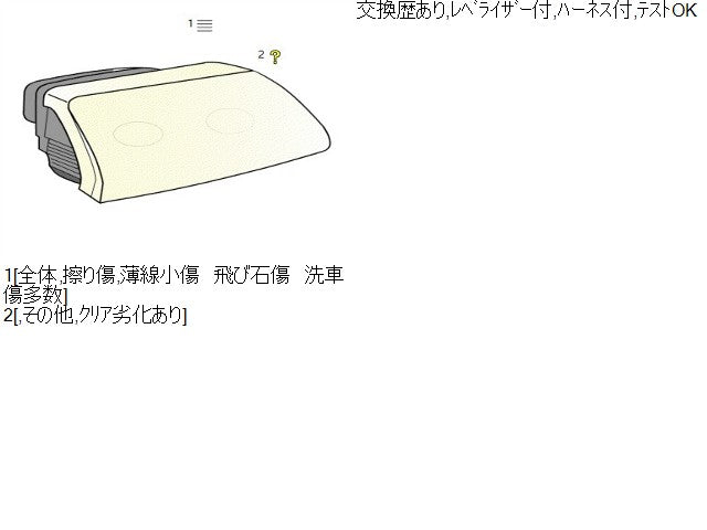 【中古】ｅＫワゴン DBA-H82W 右ヘッドランプ ライト 8301A602 自社品番240803 X42